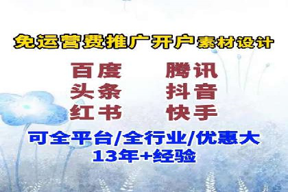 返点政策揭秘：信息流广告开户的秘密武器