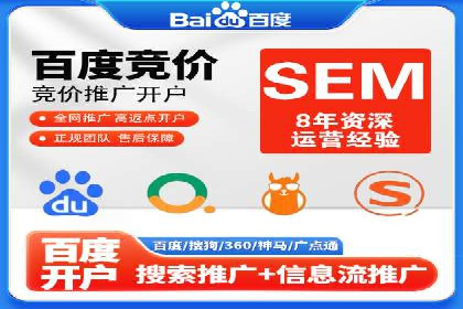 深度剖析：百度竞价推广代运营在某电商平台的成功实践